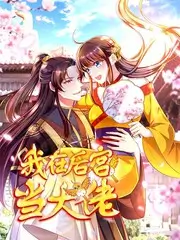 密室大逃脱深海篇综艺海报