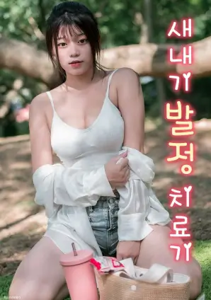 旧钟表店奇幻电视剧海报